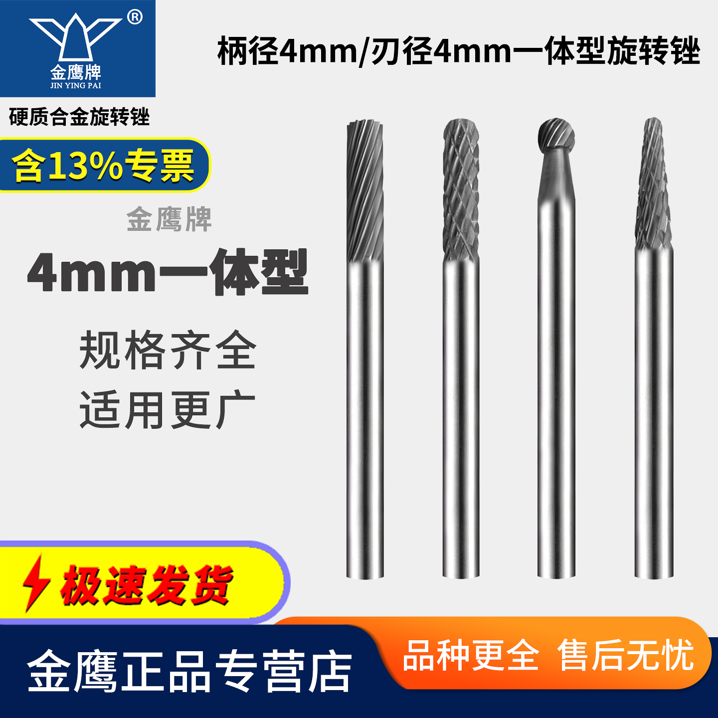 金鹰铣刀锋利耐用加粗柄不易断