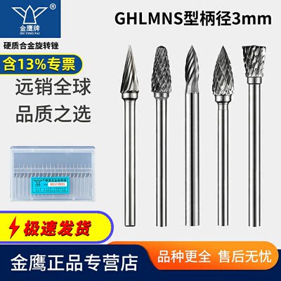 硬质合金旋转锉铣刀金鹰锋利耐用