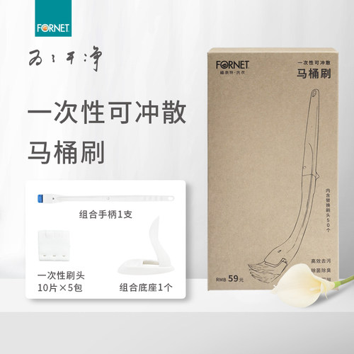 日本同款马桶刷清洁剂可抛式替换