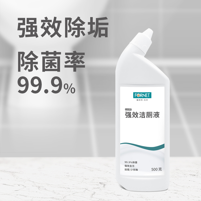 厕所去污除味强效500g99.9%除菌