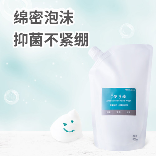 福奈特洗手液泡沫型家用补充装