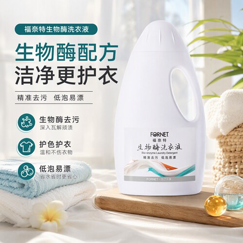 福奈特生物酶洗衣液1.5L