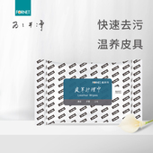 福奈特皮革衣鞋 皮衣包沙发座椅清洁护理湿纸巾温和养护50片