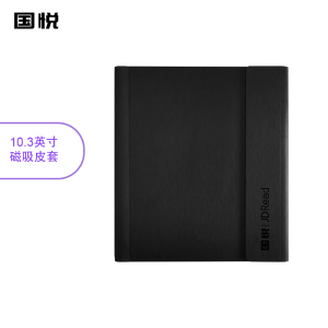 国悦K3跟K3Color10.3英寸智能墨水屏笔记本通用磁吸保护套