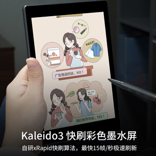 国悦V6Color7.8英寸彩色墨水屏智能电子笔记本阅读器便携手写彩墨屏电纸书记事本电子书阅览器 旗舰新款