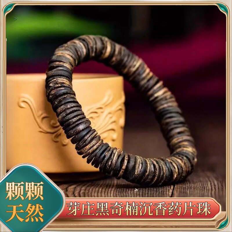 绿奇楠沉香药片手串直切片珠安神天然奇楠沉水级收藏文玩桶珠