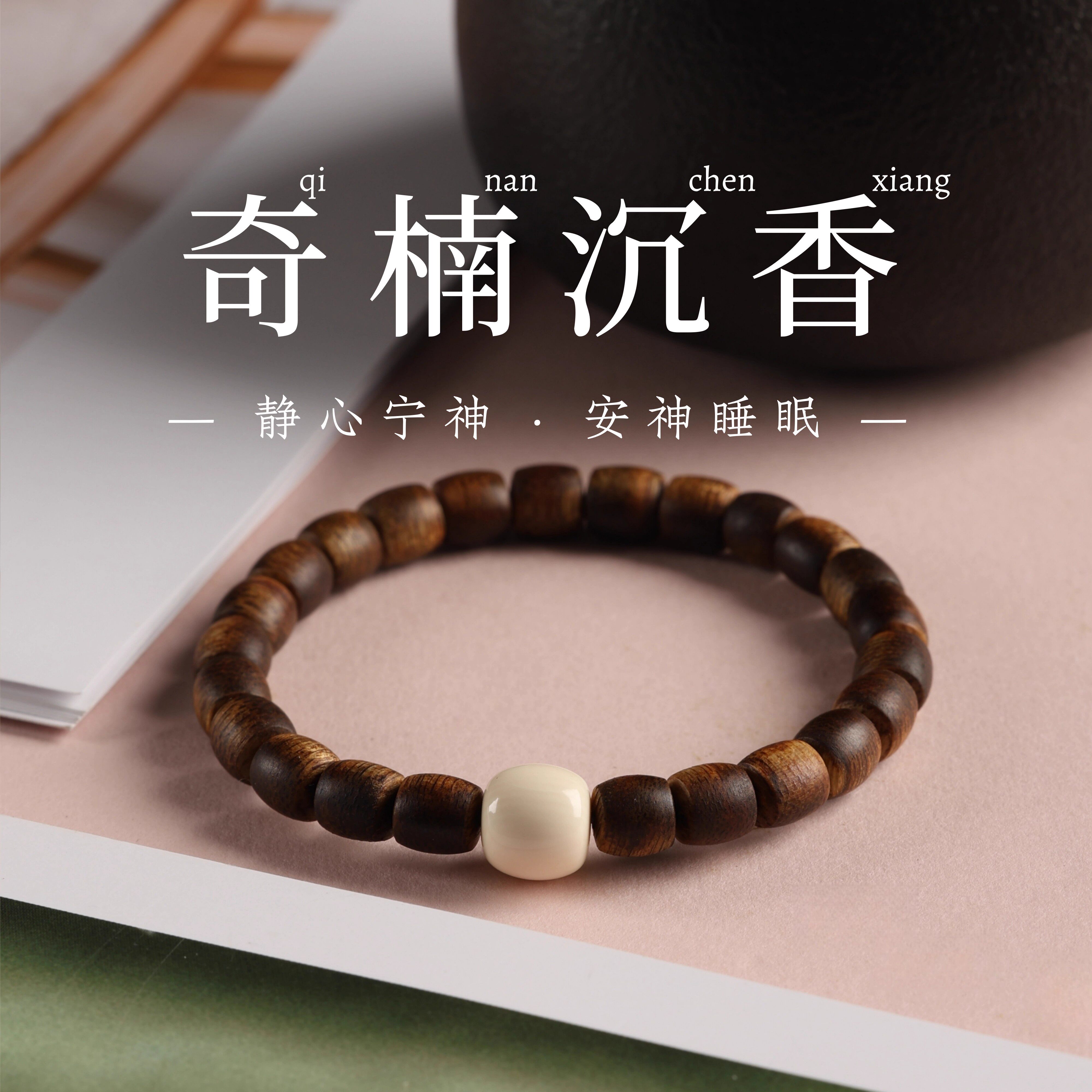 天然奇楠沉香手串桶珠女单圈猛犸手链安神助眠佛珠念珠文玩转运珠