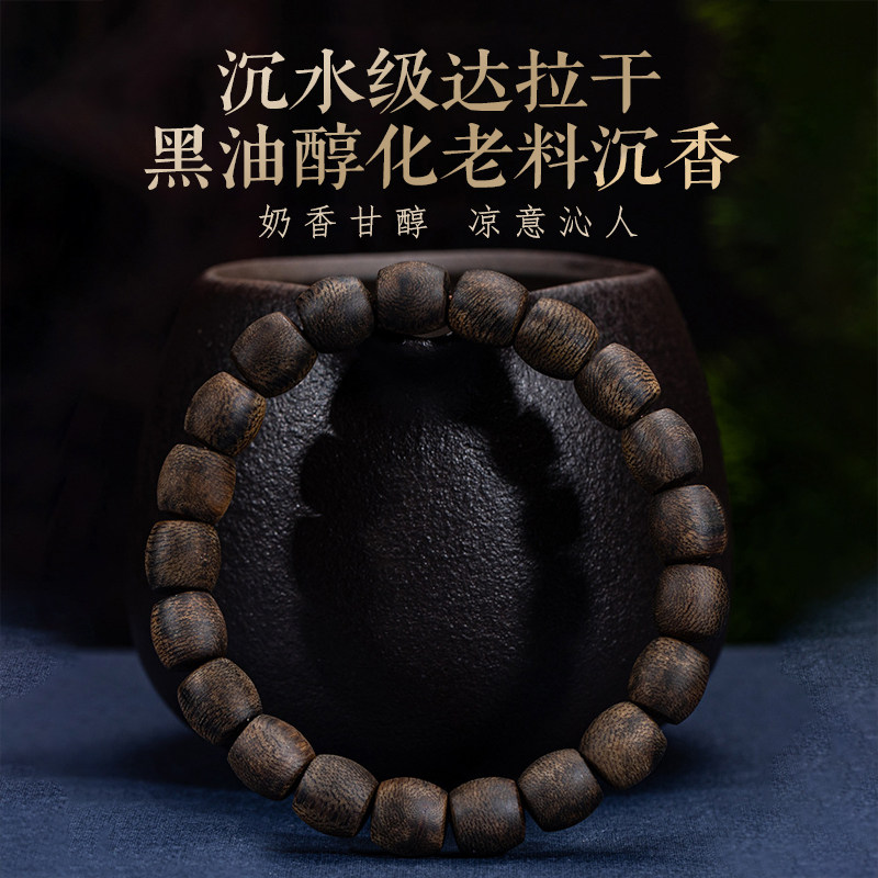 沉水级黑油达拉干桶珠沉香手串
