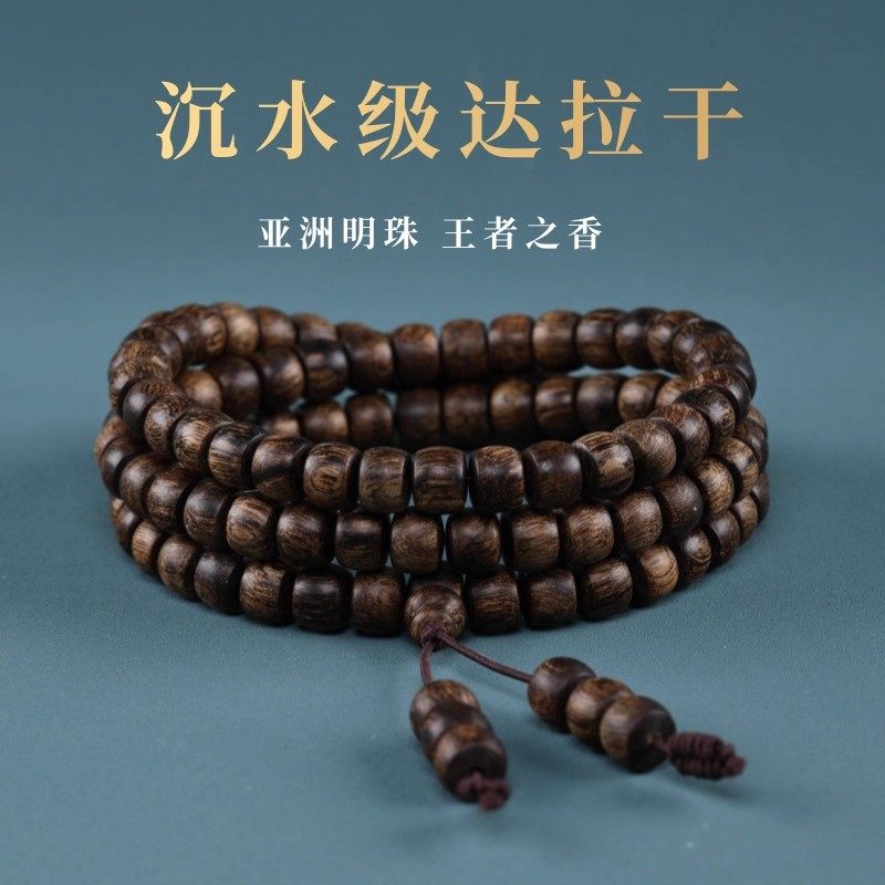 稀世限量天然沉香木手串