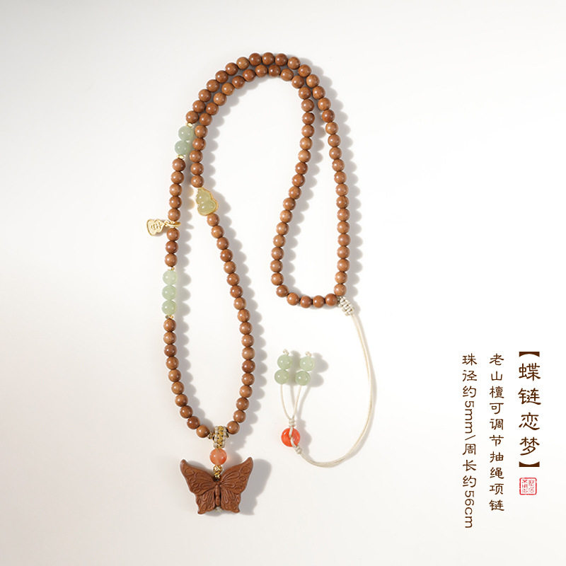 正宗老山檀香蝴蝶吊坠禅意项链