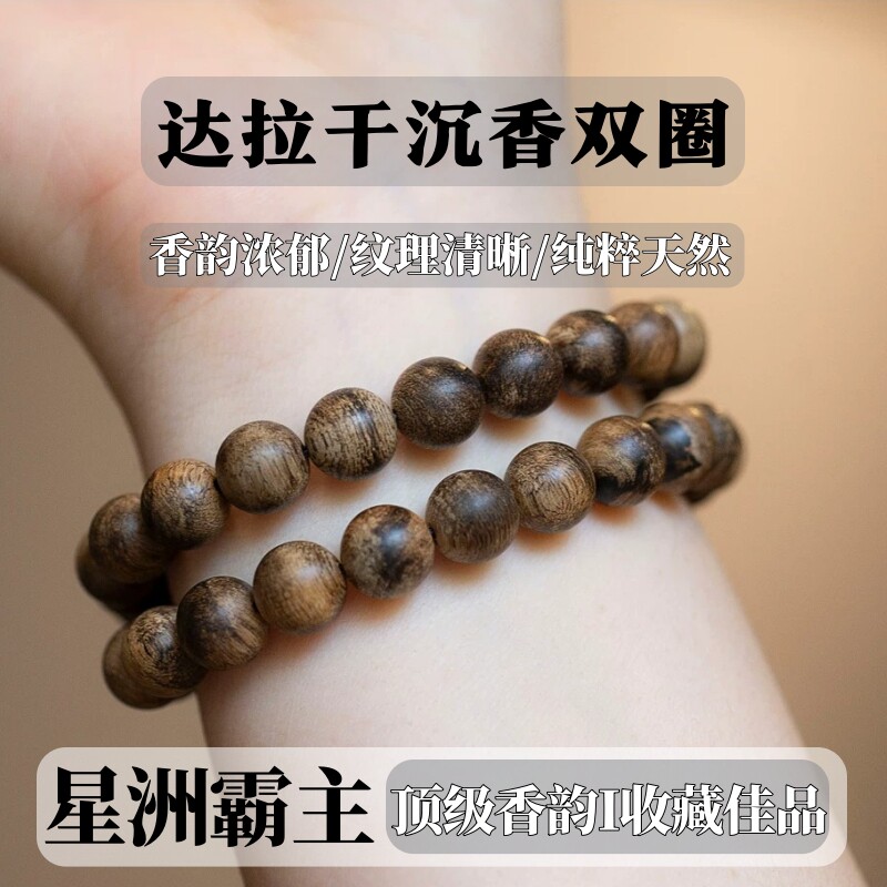 拉干沉香老料收藏安神助眠