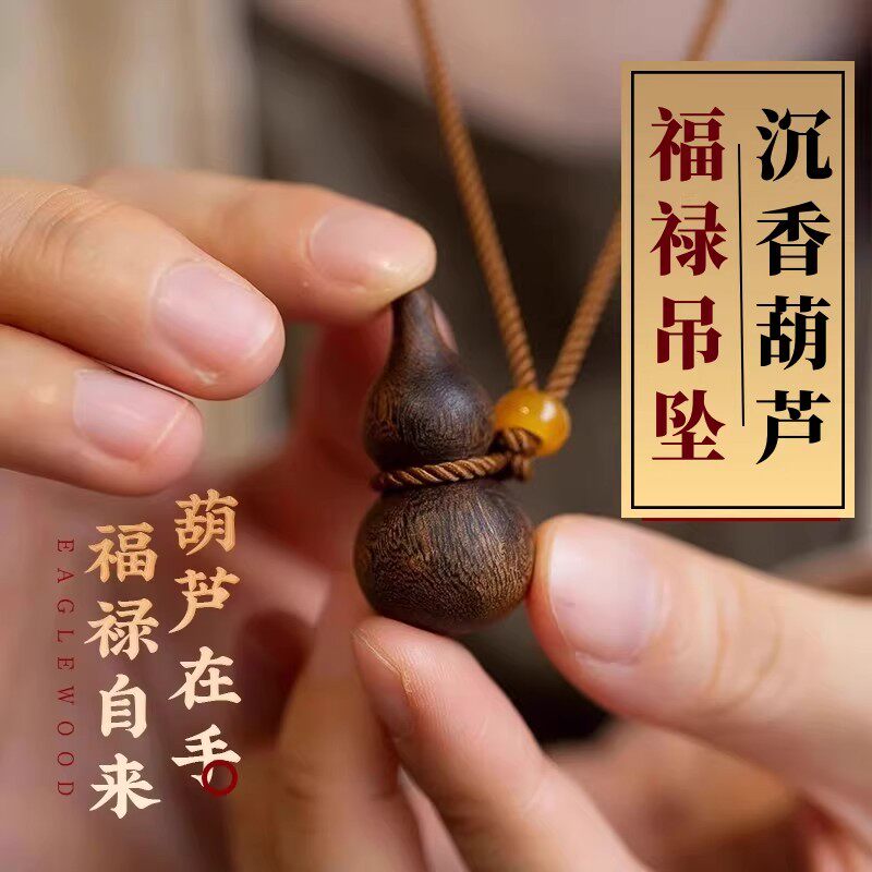 天然奇楠沉香葫芦吊坠招财转运