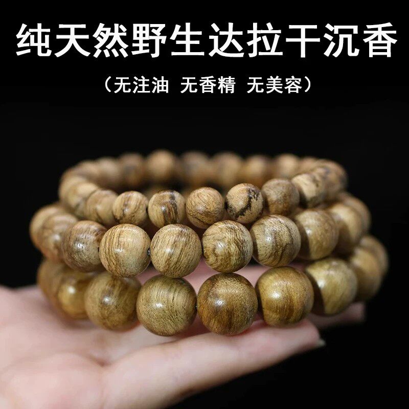 达拉干沉香手串天然虎斑纹老野料高端收藏孤品佛珠手链礼物男女款