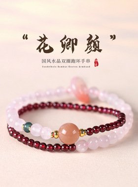 粉水晶石榴石双圈手链原创配件小众设计甜美清新水晶手链礼物送礼