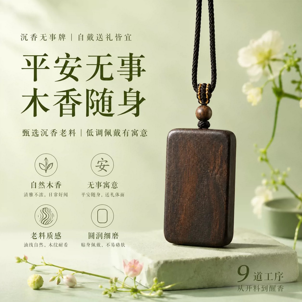 越南芽庄奇楠平安无事牌沉香挂件木质吊坠项链治愈系玄学包挂饰品