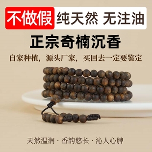 天然果香奇楠沉香手串男女手链108颗棋楠佛珠文玩手链男女款 送礼