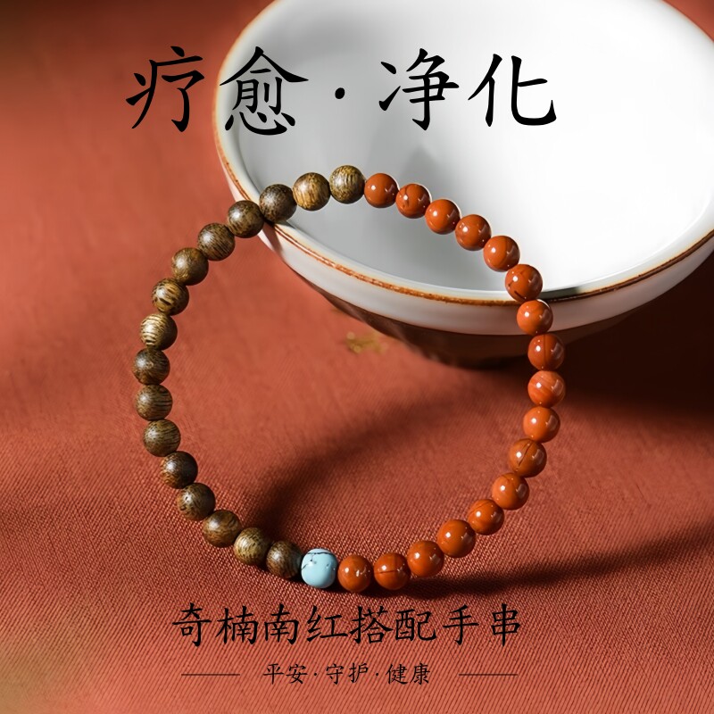 南红手串天然云南保山沉香珠桶珠玛瑙珊瑚绿松石手链女红色本命年
