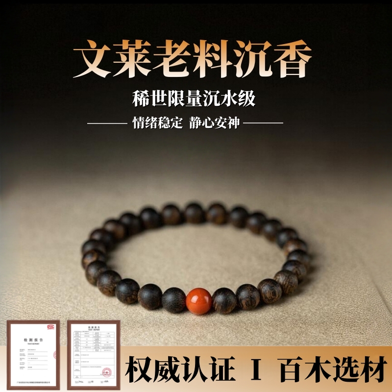 文莱天然沉香手串男全沉水满油老料文玩复古星洲小奇楠手链女礼物