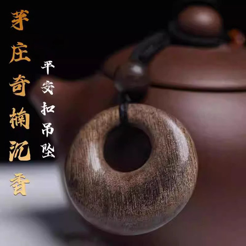 天然越南奇楠沉平安扣沉香吊坠沉水级文玩佛珠手链女送礼