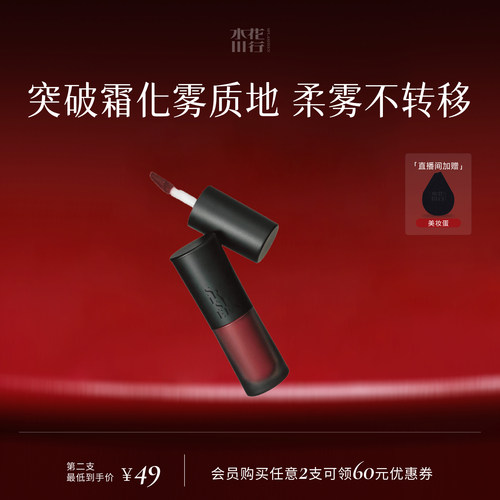 splasheen柔雾唇霜唇釉复古橘棕