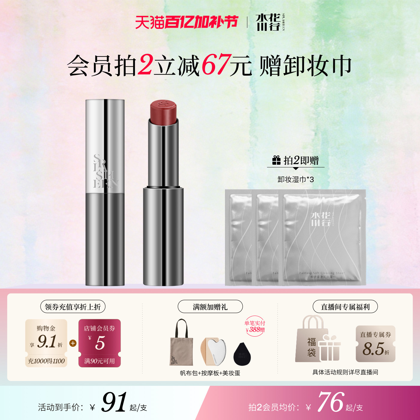 水花川行固体唇蜜水光滋润裸色559素颜通勤口红女精华唇膏唇彩