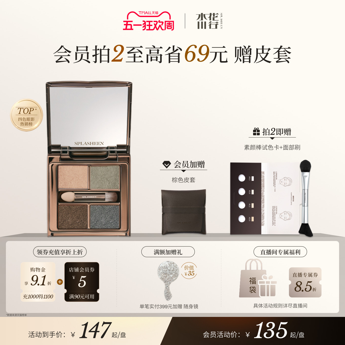 水花川行四色眼影盘哑光珠光日常百搭持色好晕染大地色烟熏彩妆盘