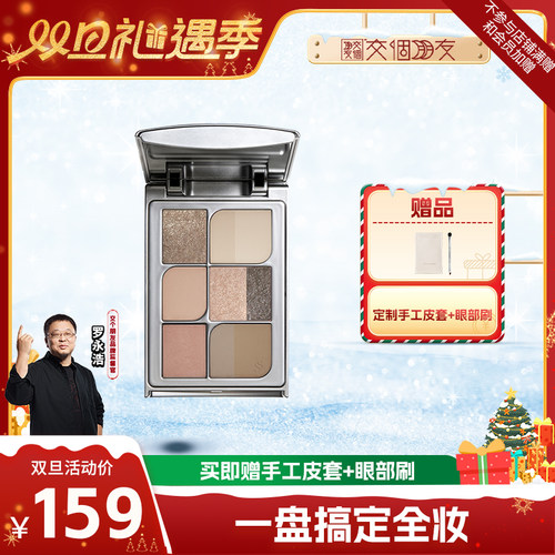 【交个朋友双旦礼遇季】Splasheen水花川行全脸盘