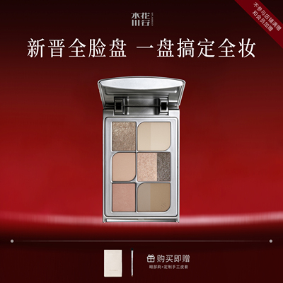 水花川行微珠光全脸盘月球回响