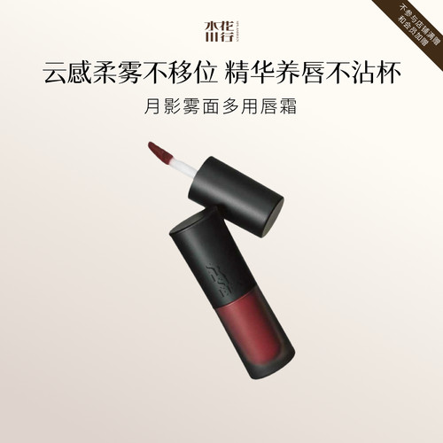 splasheen柔雾唇霜唇釉复古橘棕