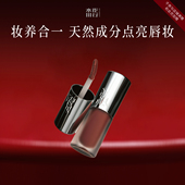 直播专属 Splasheen水花川行素晖天然润养唇油