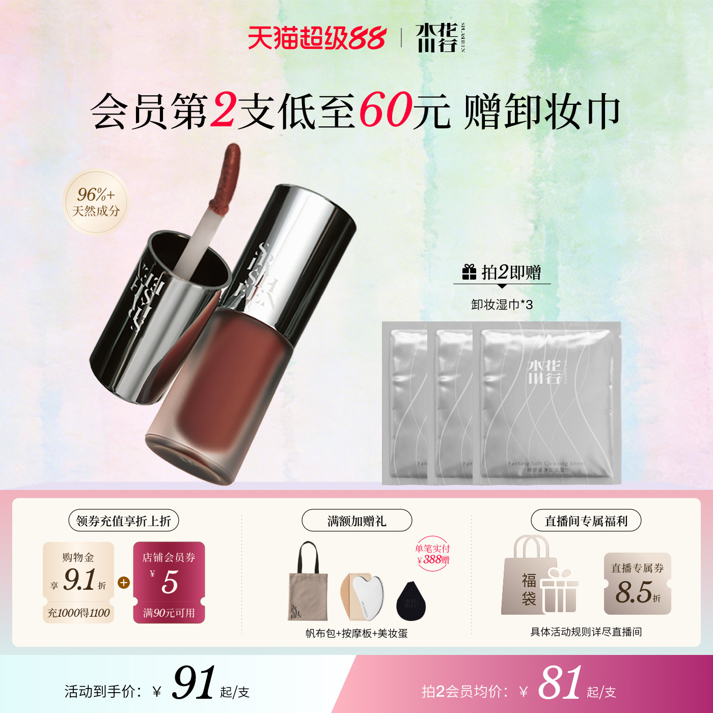 水花川行天然润养精华唇油镜面水光唇釉不粘腻显白唇部保湿口红