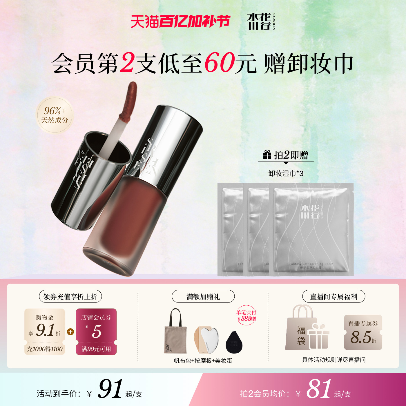 水花川行天然润养精华唇油镜面水光唇釉不粘腻显白唇部保湿口红