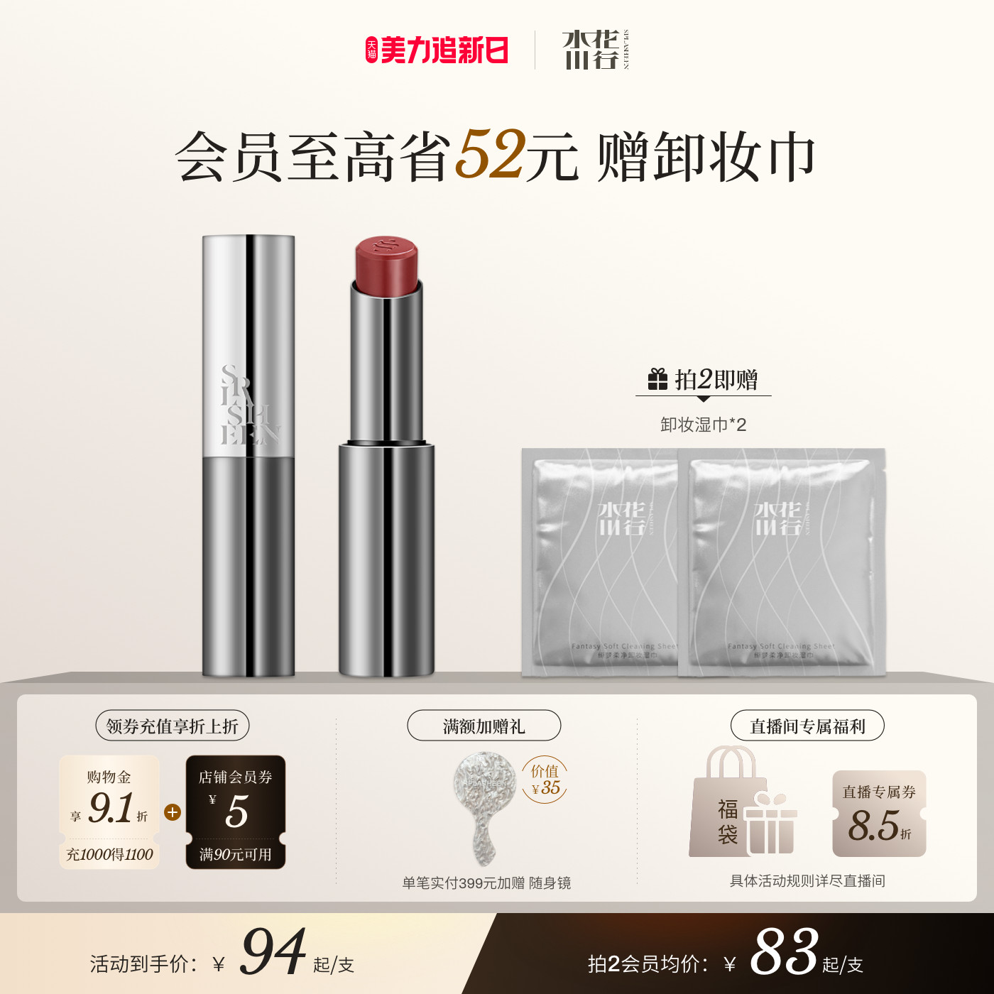 水花川行固体唇蜜水光滋润裸色559素颜通勤口红女精华唇膏唇彩