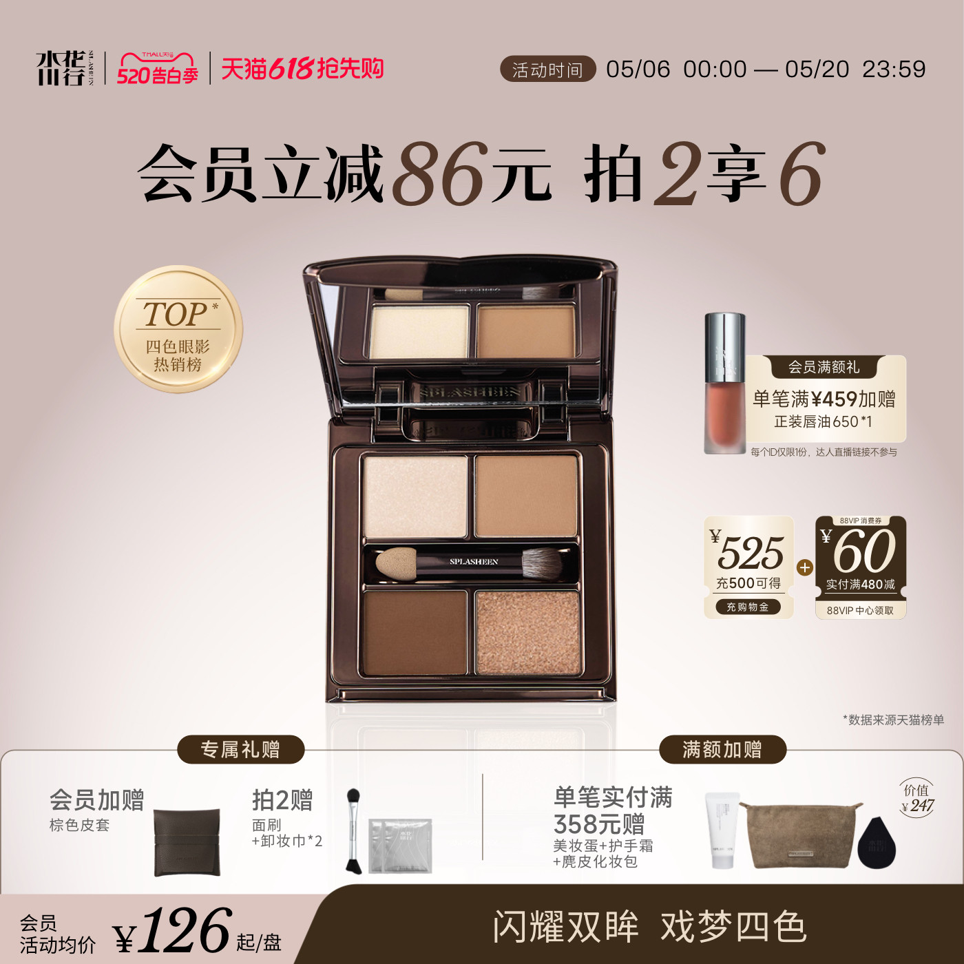 水花川行四色眼影盘哑光珠光日常百搭持色好晕染大地色烟熏彩妆盘