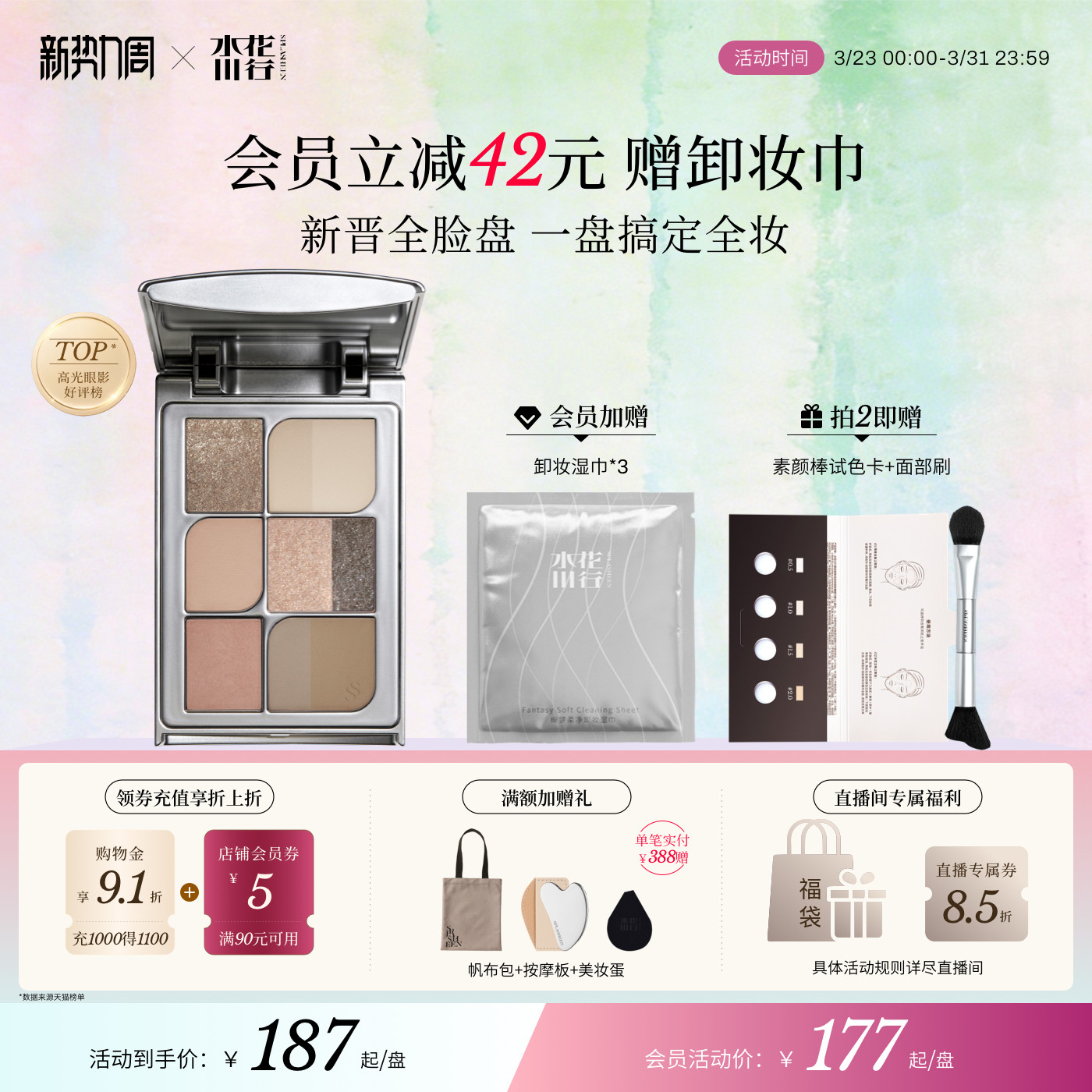 水花川行面部综合盘修容高光腮红多功能便携全脸彩妆珠哑光眼影盘