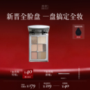 Splasheen水花川行全脸盘大地色日常多功能综合盘 双旦礼遇