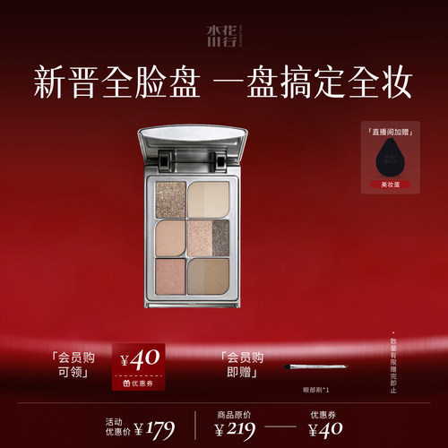 Splasheen水花哑光多功能综合盘