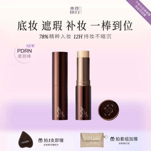 【美呀呀专属】Splasheen水花川行凝迹紧致淡纹饰底粉霜随行棒