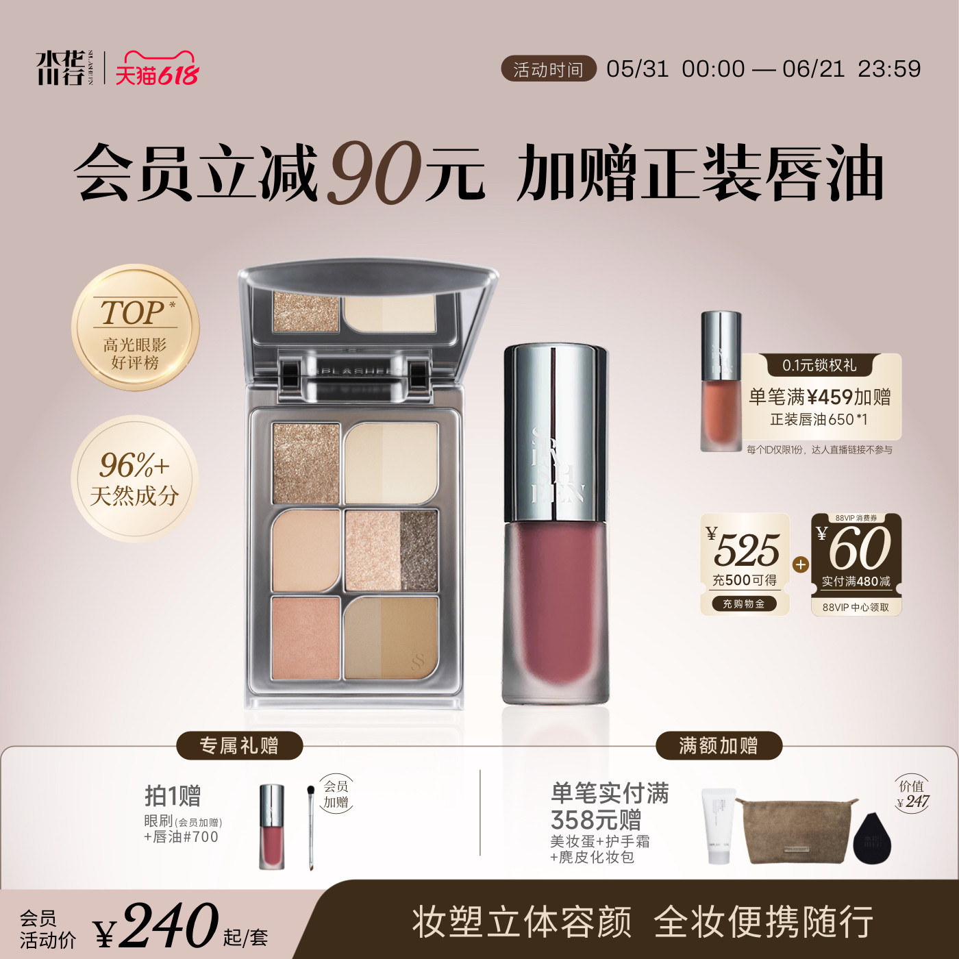 水花川行面部综合盘素晖唇油