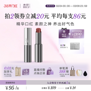 【38现货】水花川行唇膏滋润口红显白唇釉886