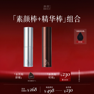 精华棒套组 Splasheen水花川行素颜棒 双旦礼遇