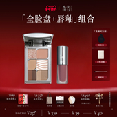 Splasheen水花川行全脸盘 新年礼物 唇油组合