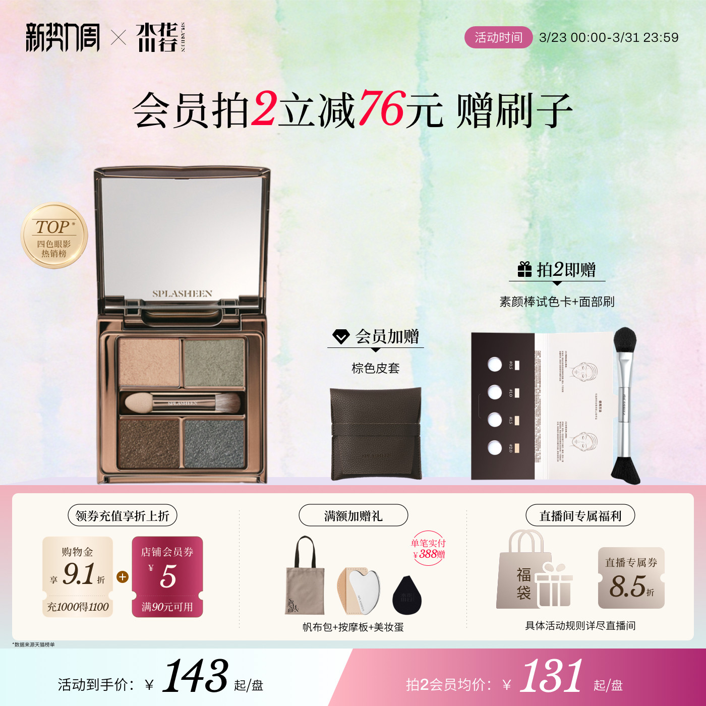 水花川行四色眼影盘哑光珠光日常百搭持色好晕染大地色烟熏彩妆盘