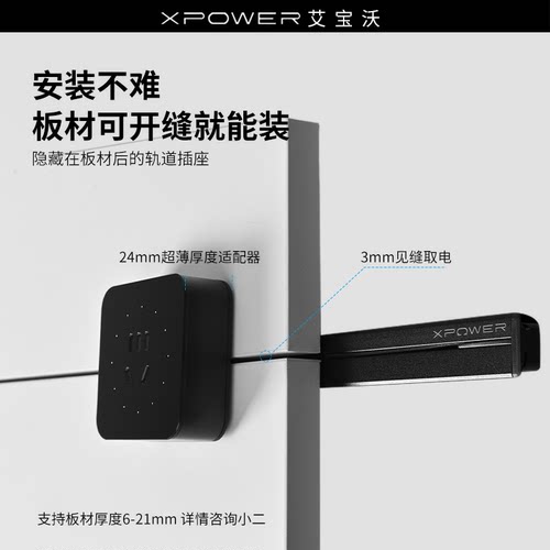 【新定制】XPOWER艾宝沃超薄极窄隐藏式暗嵌线性轨道插座T25