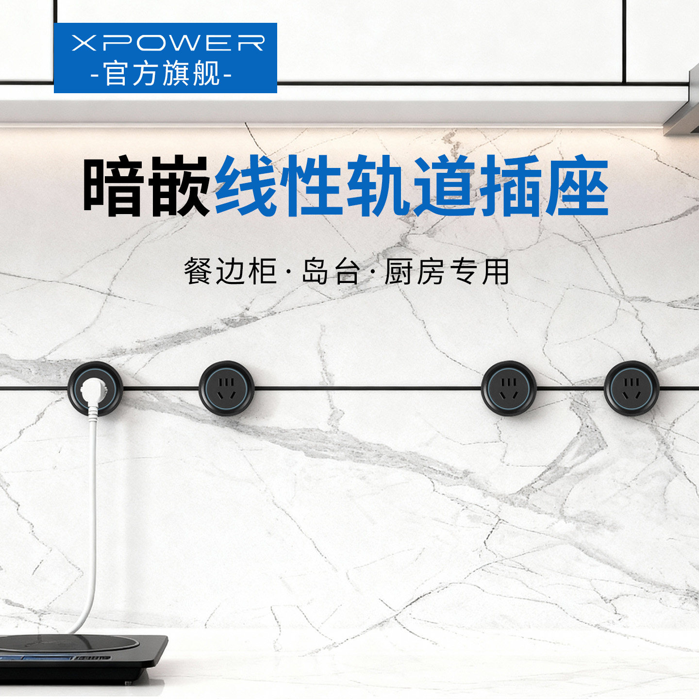 嵌入式线性轨道插座XPOWER超薄极窄隐形隐藏式艾宝沃排插电源USB,电子/电工,轨道插座,淘宝优惠券,粉丝福利购,淘宝优惠卷