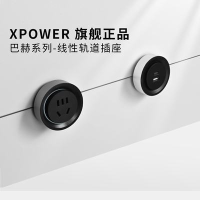 【旗舰正品】艾宝沃线性插座官方
