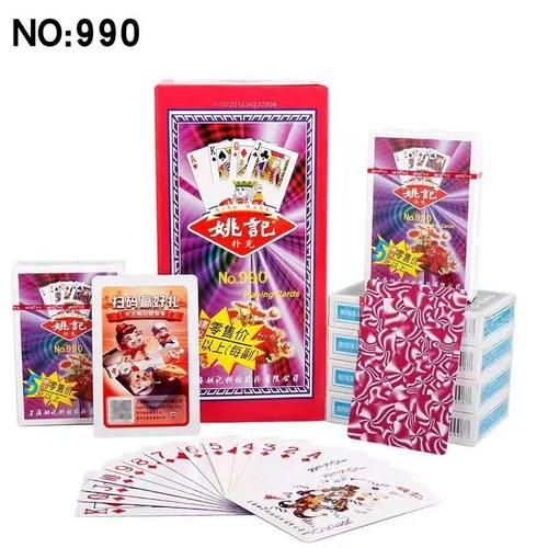 姚记扑克50副装姚记纸牌斗地主专用加厚加硬高端耐用扑克牌批发