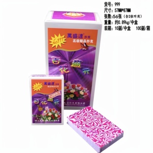 万盛达扑克老人头扑克牌斗地主专用加厚加硬高端双K纸牌批发