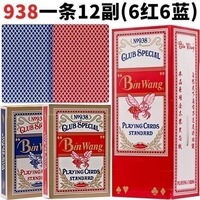 宾王扑克宾王938小蜜蜂扑克加宽百家乐扑克牌加厚纸牌整箱批发