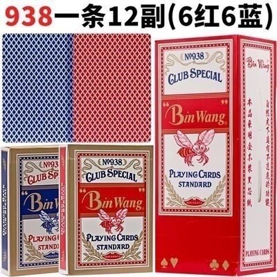 宾王扑克宾王938小蜜蜂扑克加宽百家乐扑克牌加厚纸牌整箱批发